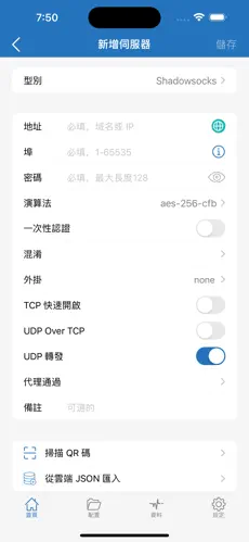 tiktok梯子加速器免费android下载效果预览图